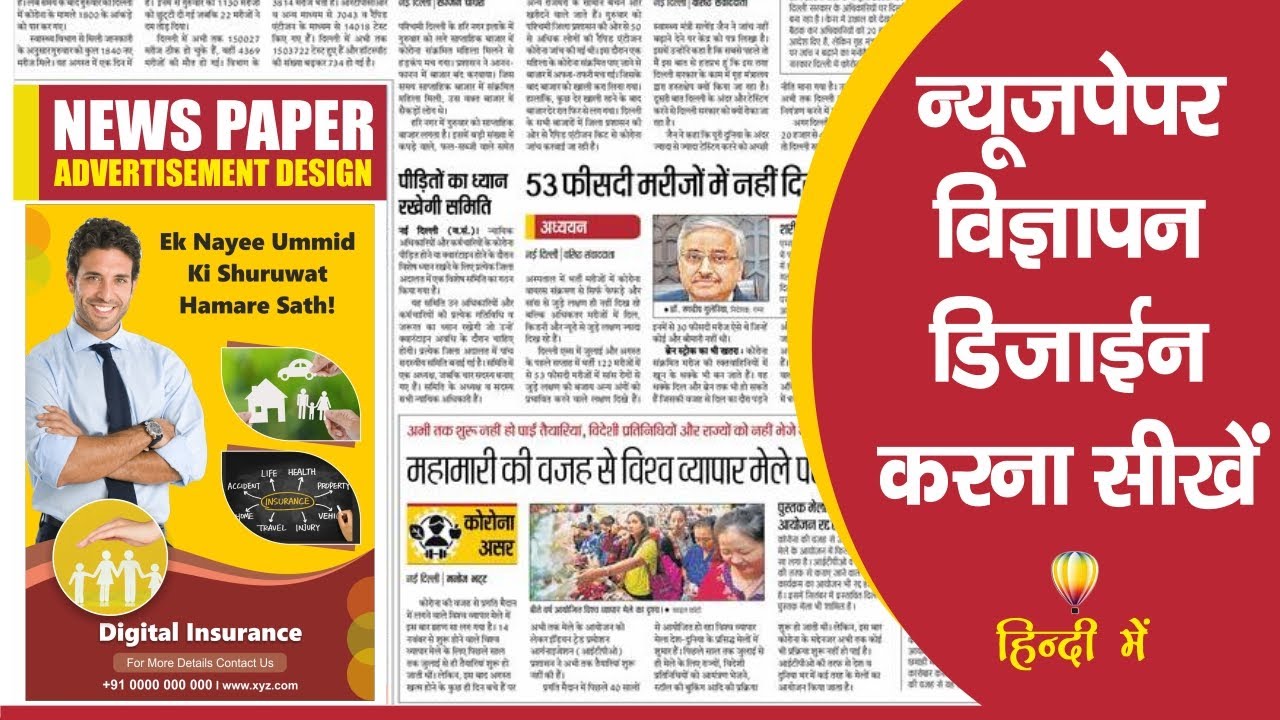 news design
